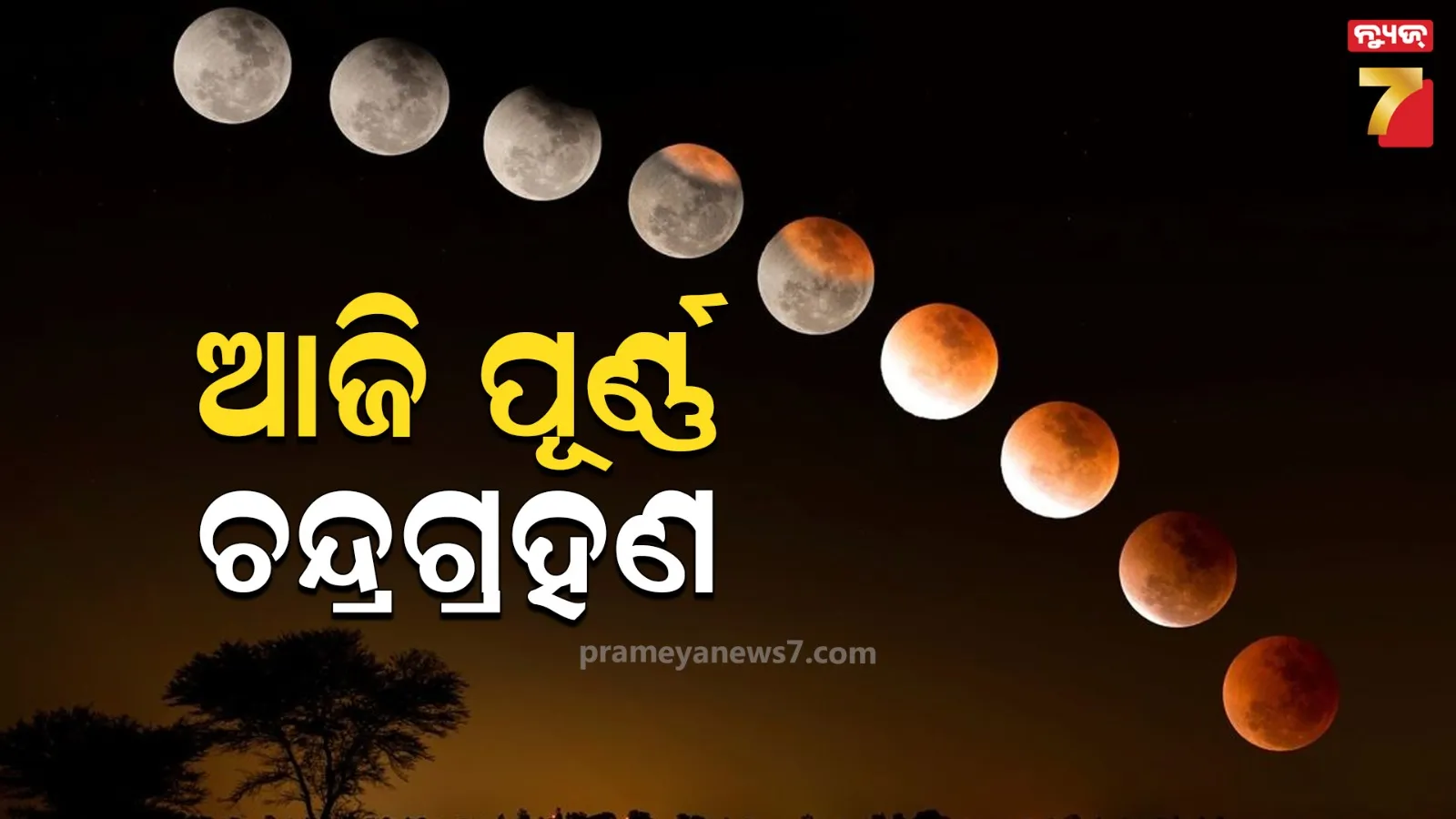 chandragrahan